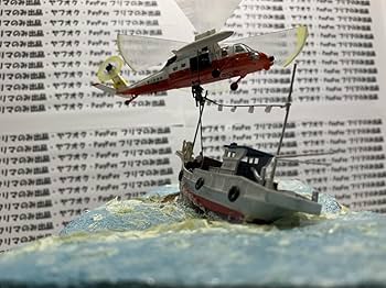 救難ヘリ　海をいく　ジオラマ Amazon.co.jp: 自作ジオラマ 海上自衛隊海難救助ヘリ「ホイスト